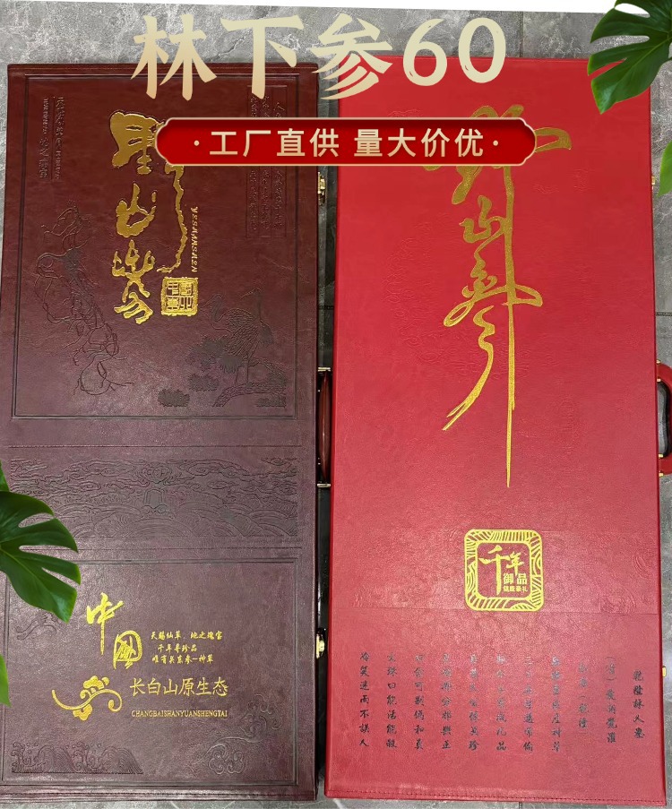 Wild-Simulated Forest Ginseng 60 Grade Dried Root for Cooking and Gift Box overview