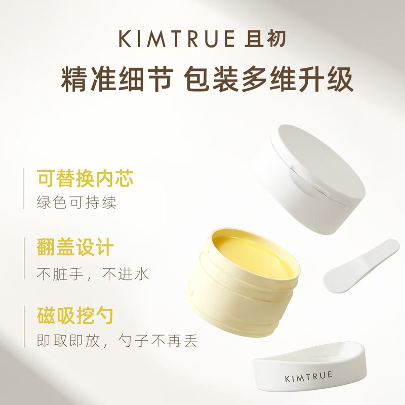 KT且初土豆泥卸妆膏第三代冰淇淋小青瓜无花果卸妆膏油乳清洁彩妆|undefined