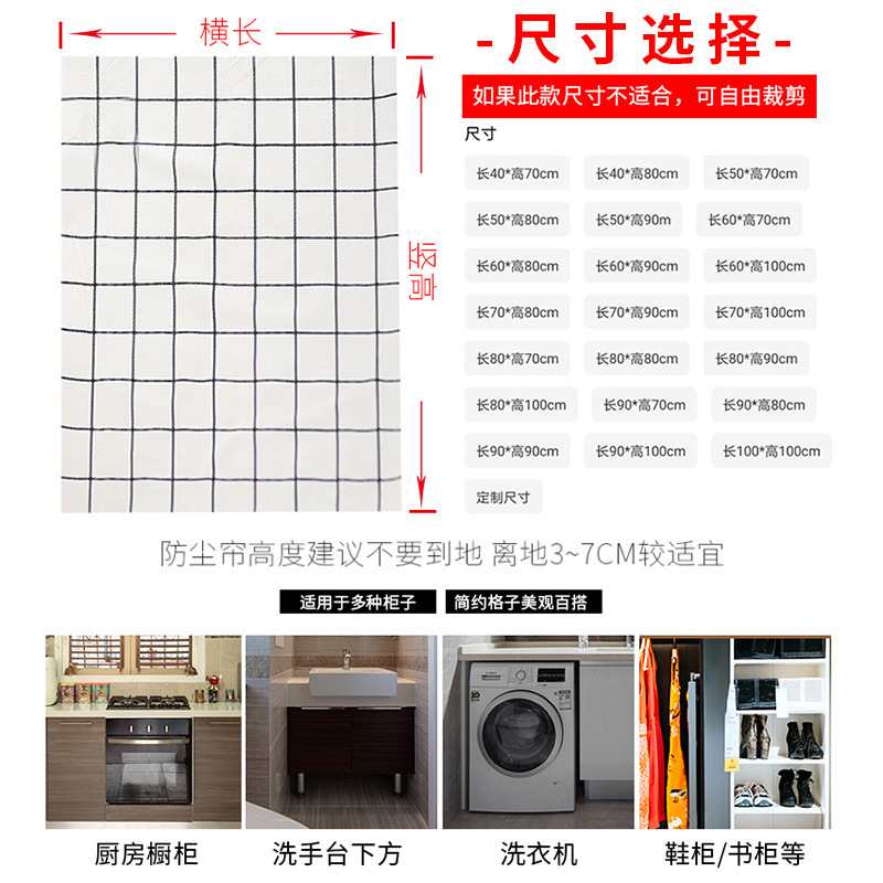 Cabinet Curtain Velcro Self-Adhesive Punch-Free Cabinet Curtain Waterproof Open Storage Cabinet Dust-Proof Partition Door Curtain E18