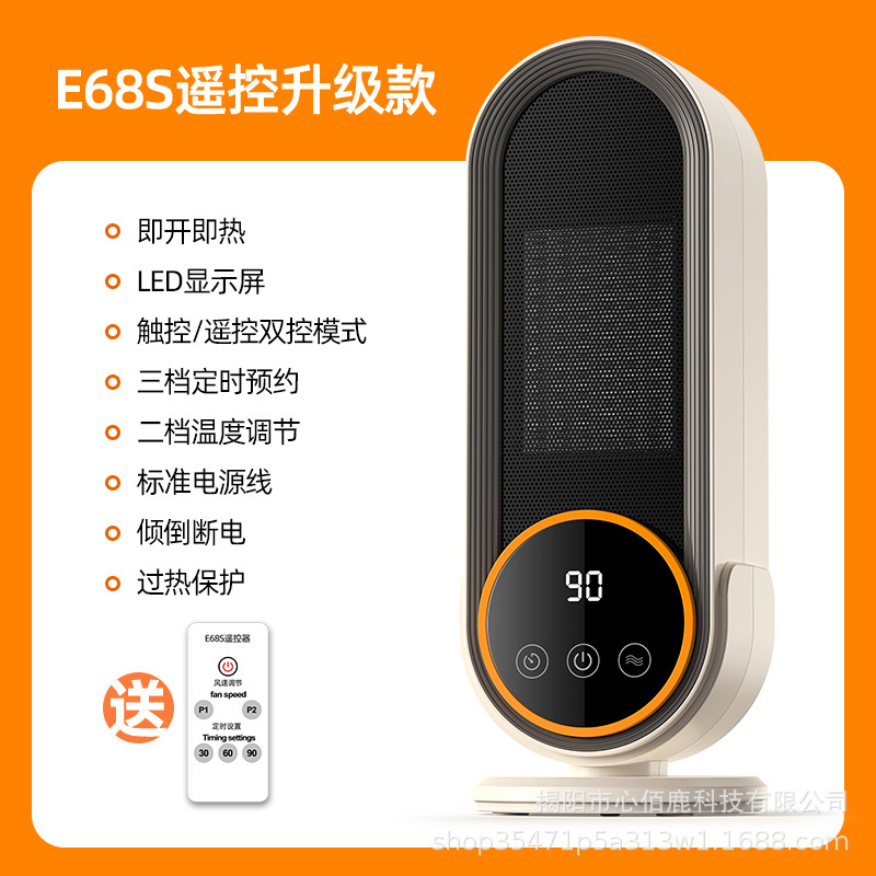 暖风机桌面暖风机1200W桌面取暖器陶瓷PTC发热家用智能电暖器|undefined