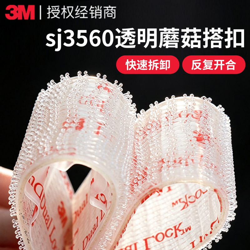 3m Transparent Mushroom Buckle Sj3560 Strong Adhesive Nylon Mushroom Head Cutting High Temperature Resistant Traceless 3m Velcro 3m Transparent Mushroom Buckle Sj3560 Strong Adhesive Nylon Mushroom Head Cutting High Temperature Resistant Traceless 3m Velcro