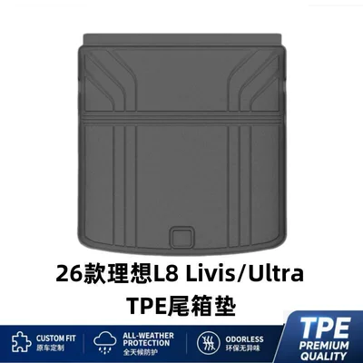 Suitable for 26 models of Ideal L8 Livis/Ultra, TPE backrest pad, waterproof and wear-resistant trunk mat (Trunk Mat) - tpe-trunk-mat-ideal-l8-livisultra-26-models