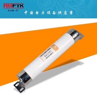 XRNM-7.2KV/50-200A High Break Current Limiting Fuse 76*403 High Voltage Plug-in Bus Type