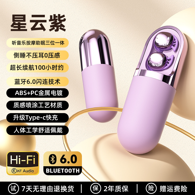 2025新款跨境TWS无线蓝牙隐形睡眠耳机侧睡不压耳长续航创意设计|undefined