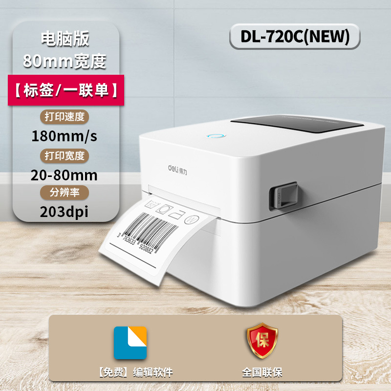 720CS 컴퓨터 모델/인쇄 폭 80mm