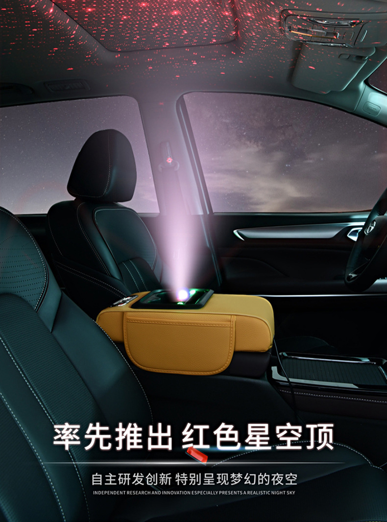 Starry Sky Top Rechargeable Multifunctional Armrest Box Mat Car Storage Box Central Armrest Pad Armrest Box Heightening Pad