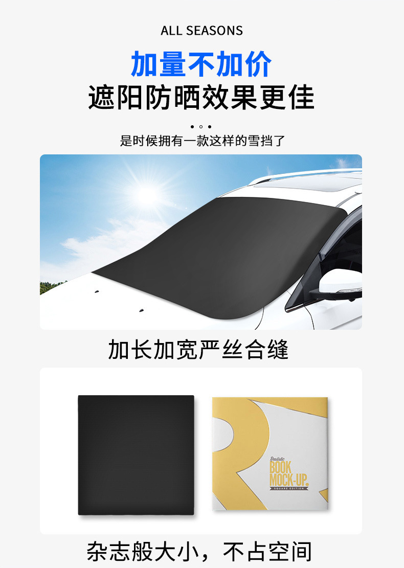 Car front windshield snow cover, anti-freeze and cold-proof snow cover, silver-coated sunshade and snow cover manufacturer