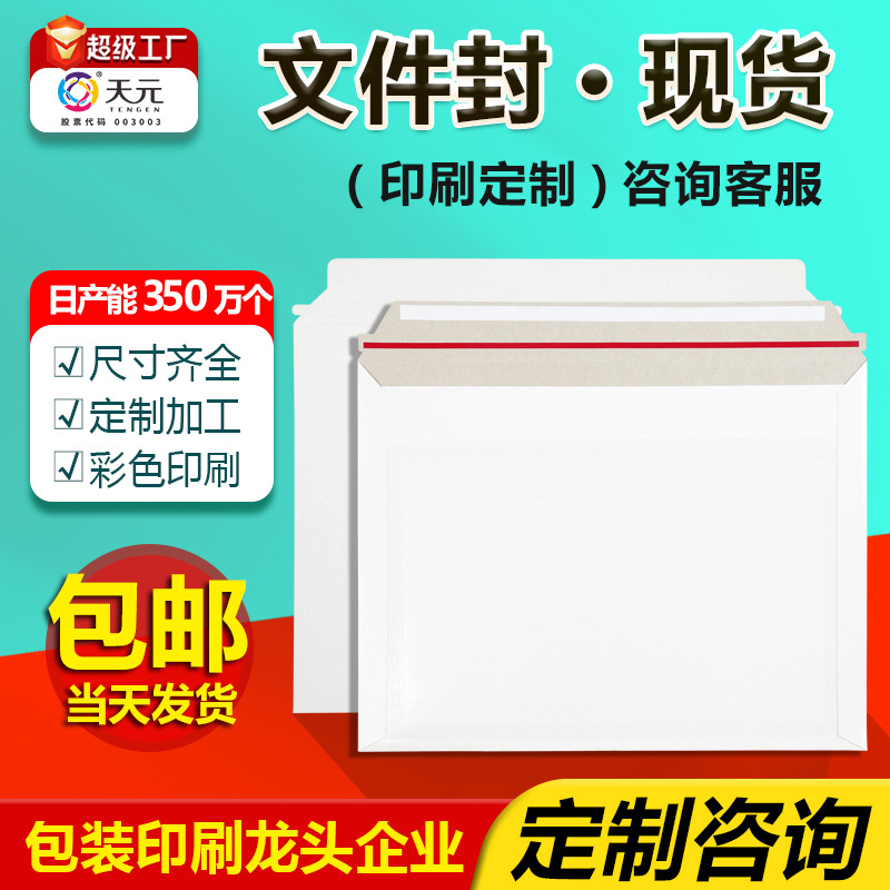 快递信封袋可印刷logo医院医疗体检封套文件封Courier envelopes