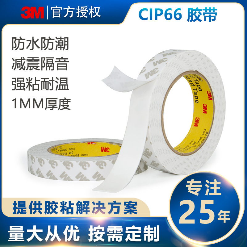 Double-sided tape