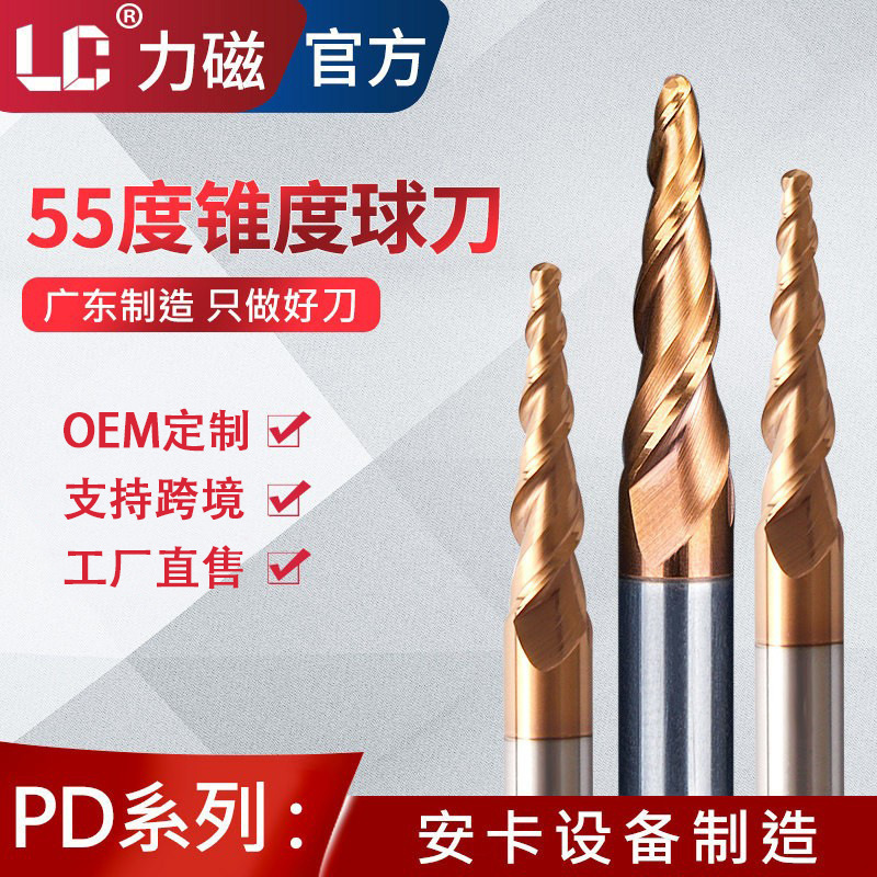 55-Degree Tapered Ball-End Milling Cutter, Carbide 2-Flute Spiral Milling Cutter, Woodworking Fine Carving Tool, Cnc Cutting Tool 55-Degree Tapered Ball-End Milling Cutter, Carbide 2-Flute Spiral Milling Cutter, Woodworking Fine Carving Tool, Cnc Cutting Tool