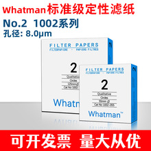 whatman2号圆形定性滤纸滤膜1002-047/055/070/090/110/125  8um
