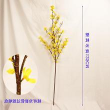 套管迎春连翘喷雪柳仿真花枝条假花客厅餐桌装饰摆件过年节庆气氛