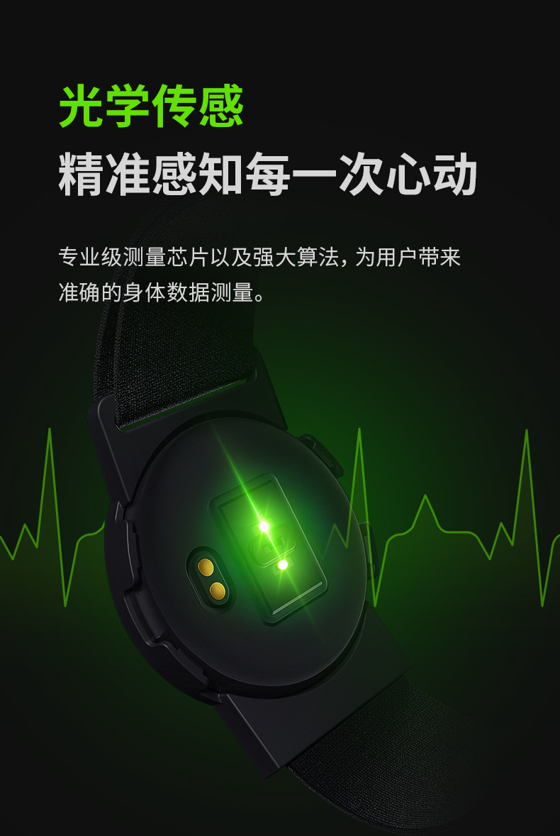 心率臂环详情_08