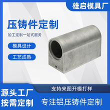 定制压铸铝件开模加工电镀喷涂抛光表面处理68双头圆铝铸件模具