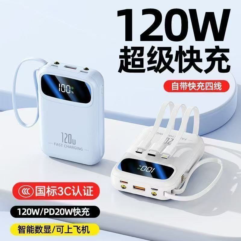 3C certified power bank with super fast charging, built-in cable, 20000mAh portable mobile power supply, KC cross-border