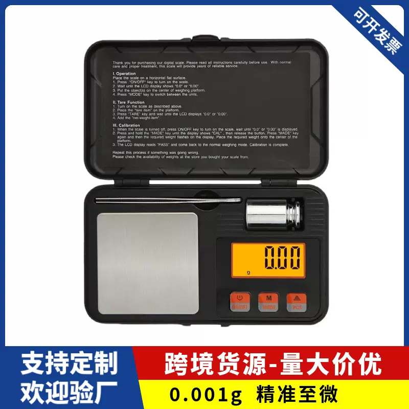 电子秤珠宝秤200g/0.01g克拉秤天平称托盘毫克秤黄金秤级高精度
