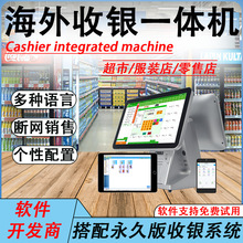 海外超市服装店多语言cash register收银一体机零售批发管理系统