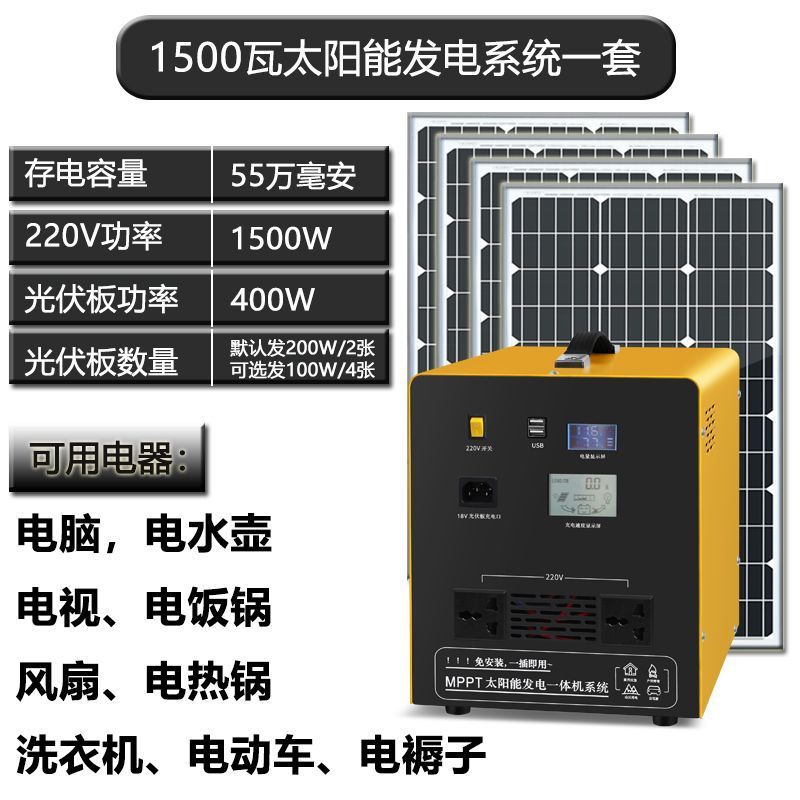 1500w 550k ma 완전한 세트