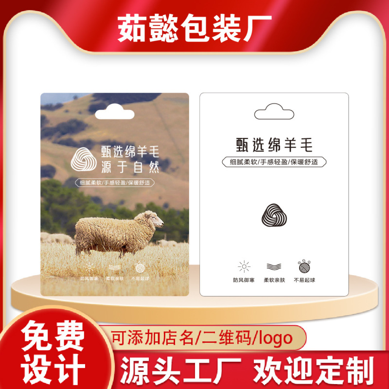 Selection of Wool Special Functional Fabric Fabric Tags for Men's and Women's Clothing Store Tags Free Design Logo Printing