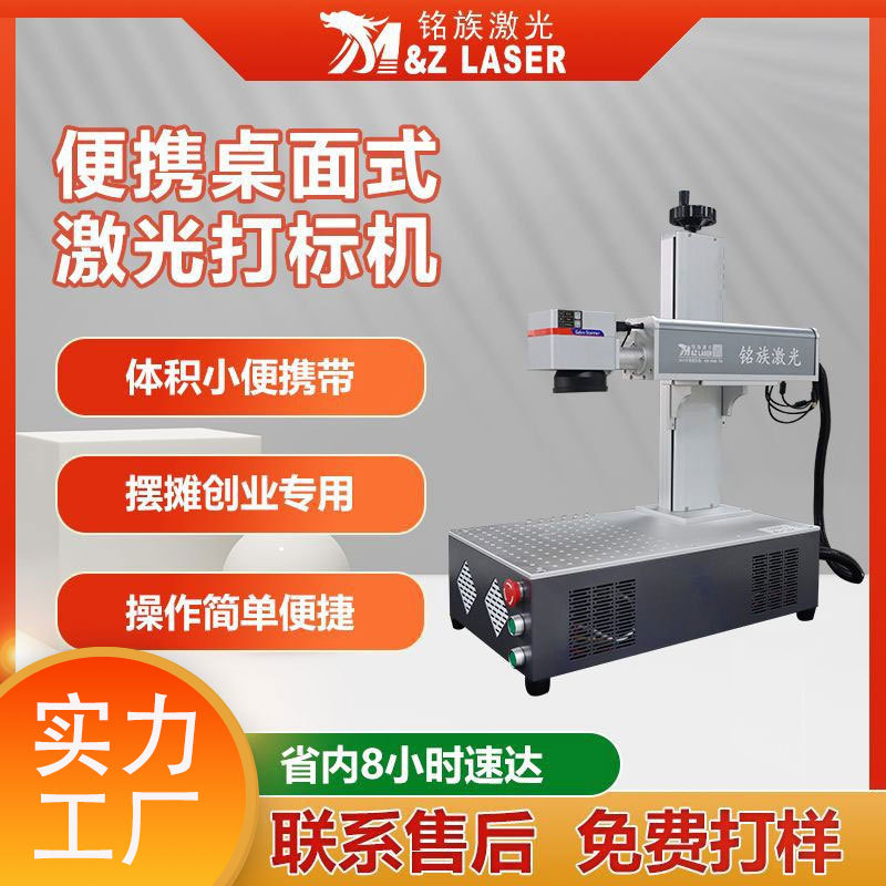 30W激光打标机便携式尺子模具铭牌标牌刻字光纤激光打标机金属