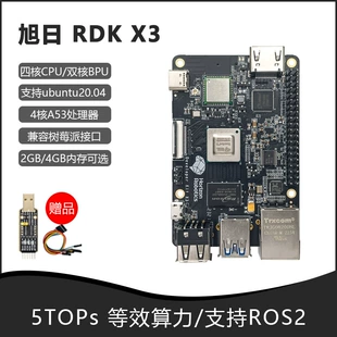 Плата разработки Horizon Xuri RDK X3 для ROS, робототехники, пограничных вычислений, ИИ глубокого обучения, производительность 5TOPs