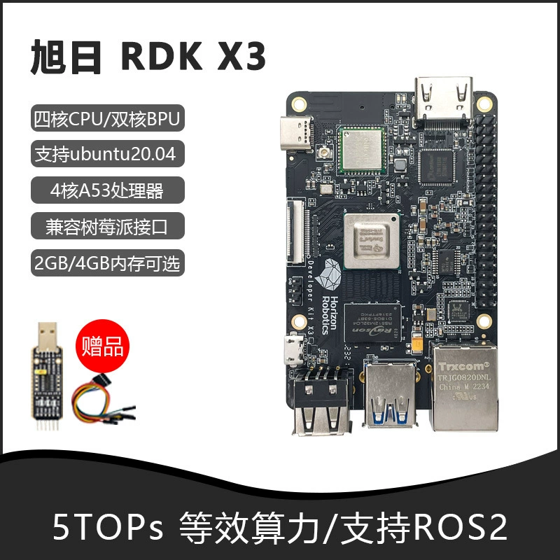 Плата разработки Horizon Xuri RDK X3 для ROS, робототехники, пограничных вычислений, ИИ глубокого обучения, производительность 5TOPs