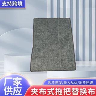 定制夹布拖把替换布两头套免手洗拖地布通用吸水拖布不留印拖把布