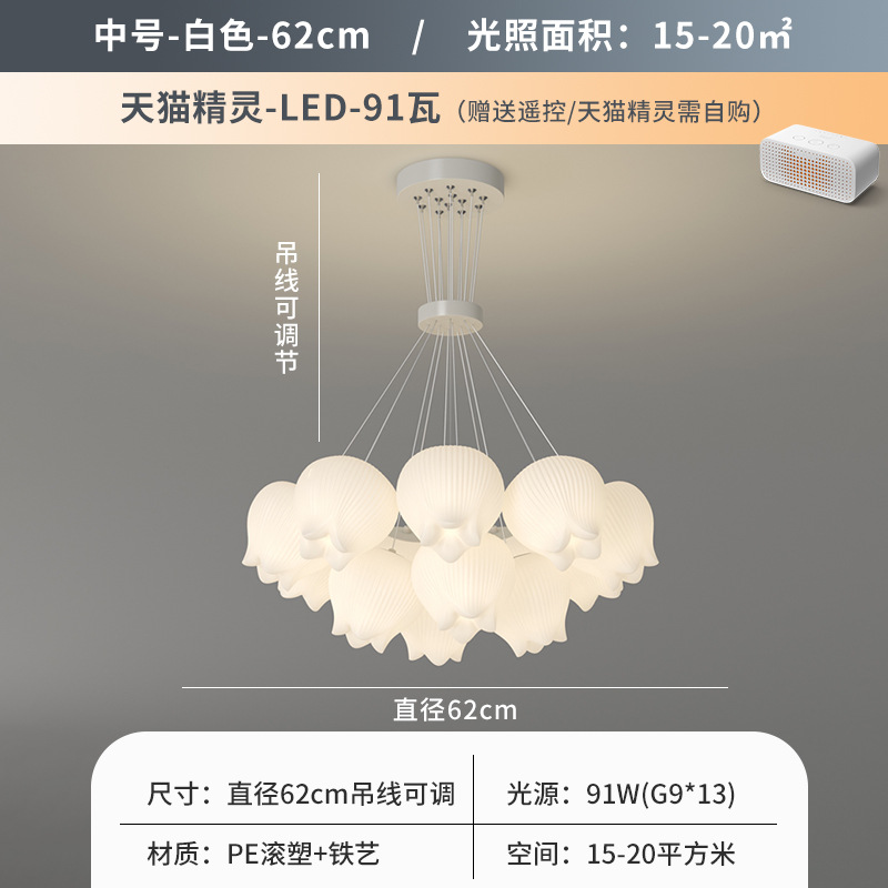 밀크 화이트 13-62cm Tmall 지니 지능형 제어