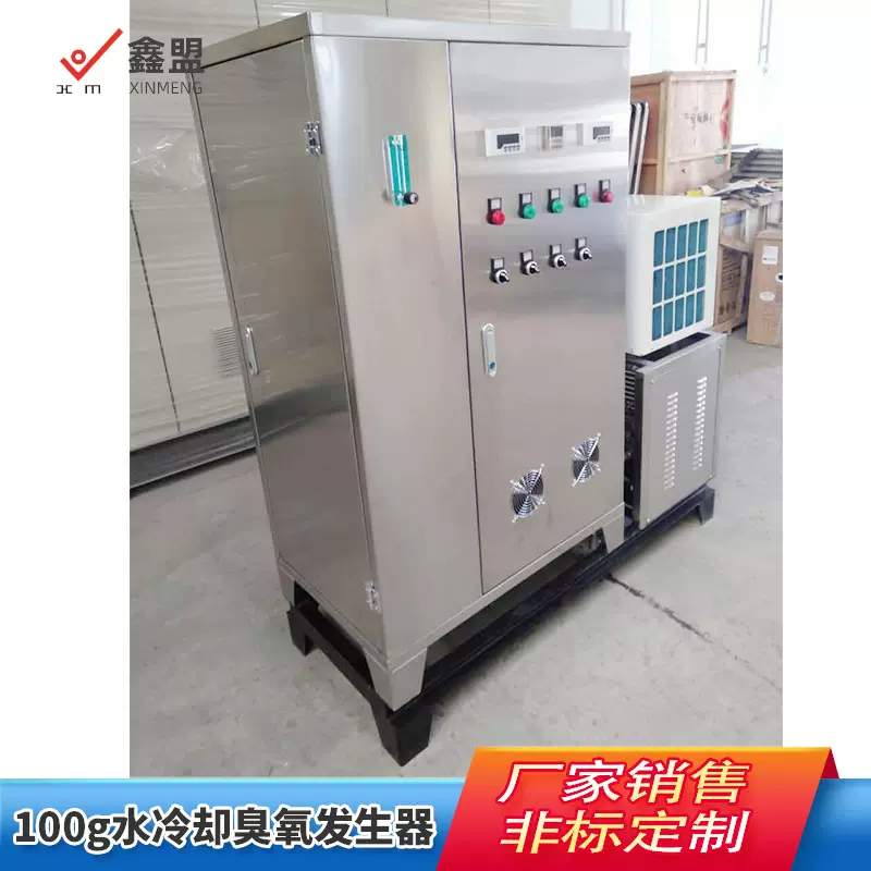 厂家生产定制小型水冷却臭氧发生器泳池养殖水处理设备杀菌臭氧机