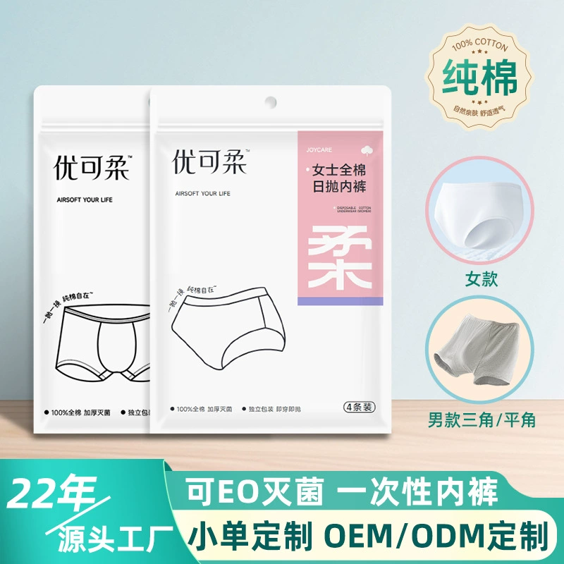 Одноразовое нижнее белье из чистого хлопка для мужчин и женщин, индивидуальная упаковка для путешествий, ежедневные одноразовые треугольные боксеры, стерильное нижнее белье, индивидуальный заказ