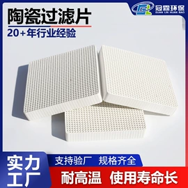 填料;传热设备配件;滤片