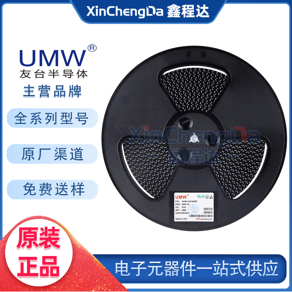 UMW友台 IRF7204TR SOP-8 场效应管