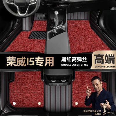Foot pads are suitable for Roewe i5 foot pads fully surrounded by 19-21 double-layer silk ring car foot pads [Black (Ayaqaltılar (Kovriklər)) - black-and-red-leather-black-and-red-stretch-silk-double-layer