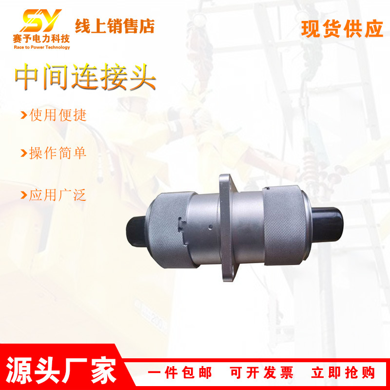 旁路作业电缆中间接头电力电缆直通转换头带电作业电缆连接头
