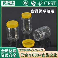 加厚塑胶瓶密封储物罐食品级大容量塑料透明干果酱辣椒酱咸菜瓶子