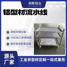 国标3030铝型材 4590mm铝型材 工业用高强度型材 铝框架支架