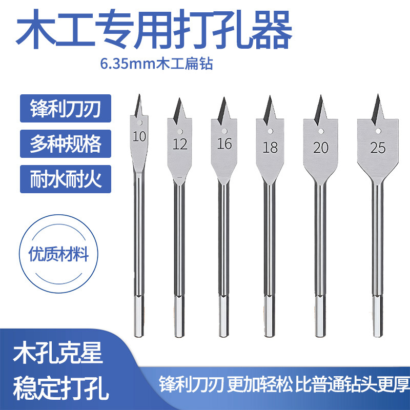 木工扁钻镀钛套装 三尖木工钻头套装六角柄木材打孔工具