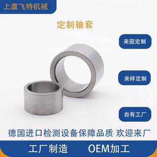 CNC机加工不锈钢轴套定制  电机 新能源光伏高端轴套定制