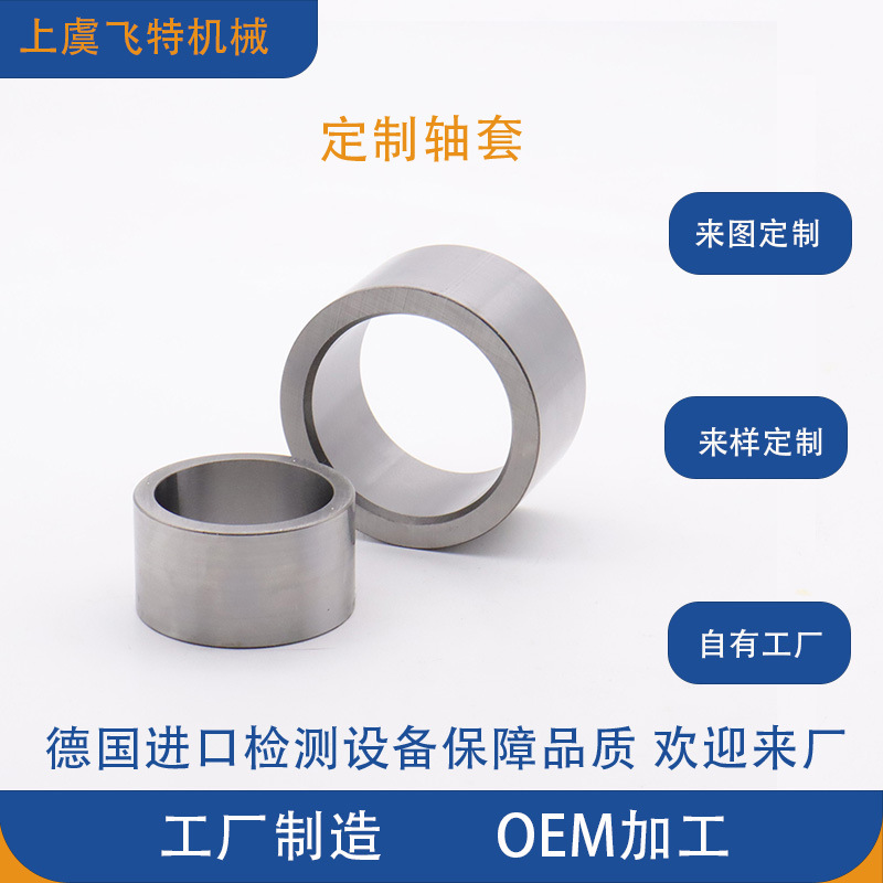 工业机器人传动轴套 新能源汽车电机轴套 轻量化设计 来图定制