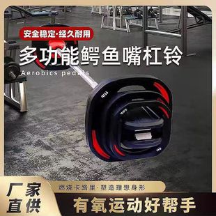Factory supply black coated cast iron crocodile mouth 20kg suit jump exercise squat fitness home barbell piece