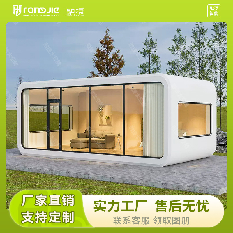 Rongjie Space Capsula Mobile Room Homestay Red Card Star Vacante Residente Contenedor Sunshine Room Apple Warehouse Personalización