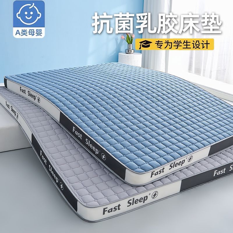 Latex Memory Foam Mattress Tatami Cushion Home Thickeneded Bottom Single Double Student Dormitory Sponge Cushion