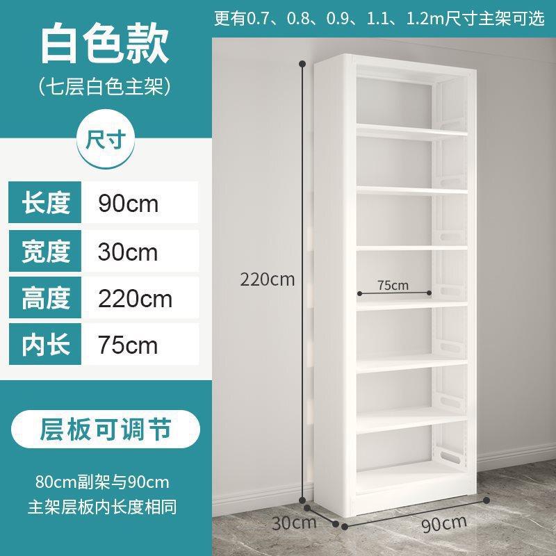 豫正家用书架2.2m七层家庭图书馆书架落地多层钢制学生儿童图书架|undefined