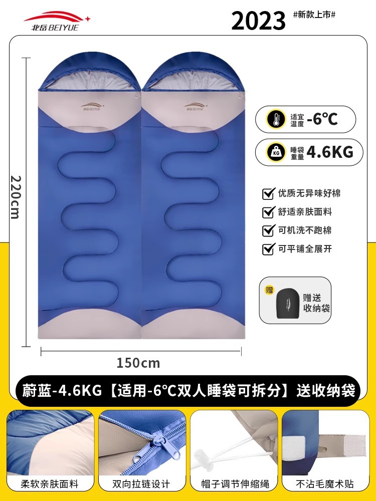 Azure-4.6kg [적용 가능-6 ℃ 이중 침낭은 분할 가능] 무료 보관 가방