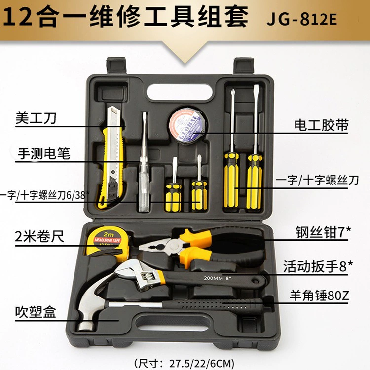 Прямые продажи W Factory Direct Sell Real Estate Insurance Points Exchange Gift Tools Set Home Hardware Tool Repair Group Set