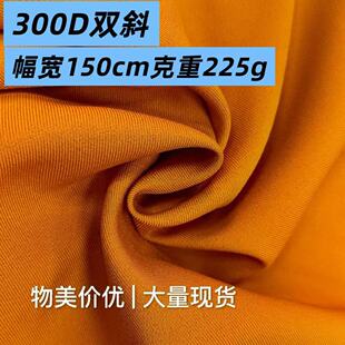 300D�pб�����揗���Ӳ� 225g�Ӻ������� �L�´���Ů�b����
