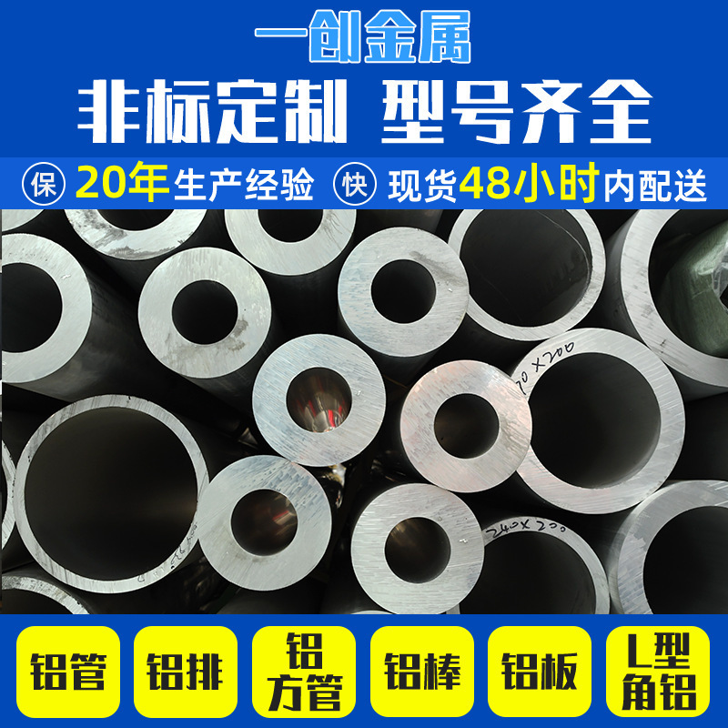 Wholesale Aluminum Alloy National Standard 6063 Aluminum Tube Industrial Aluminum Profile 6063 Cut Aluminum Material 6061 Frame Profile Wholesale Aluminum Alloy National Standard 6063 Aluminum Tube Industrial Aluminum Profile 6063 Cut Aluminum Material 6061 Frame Profile