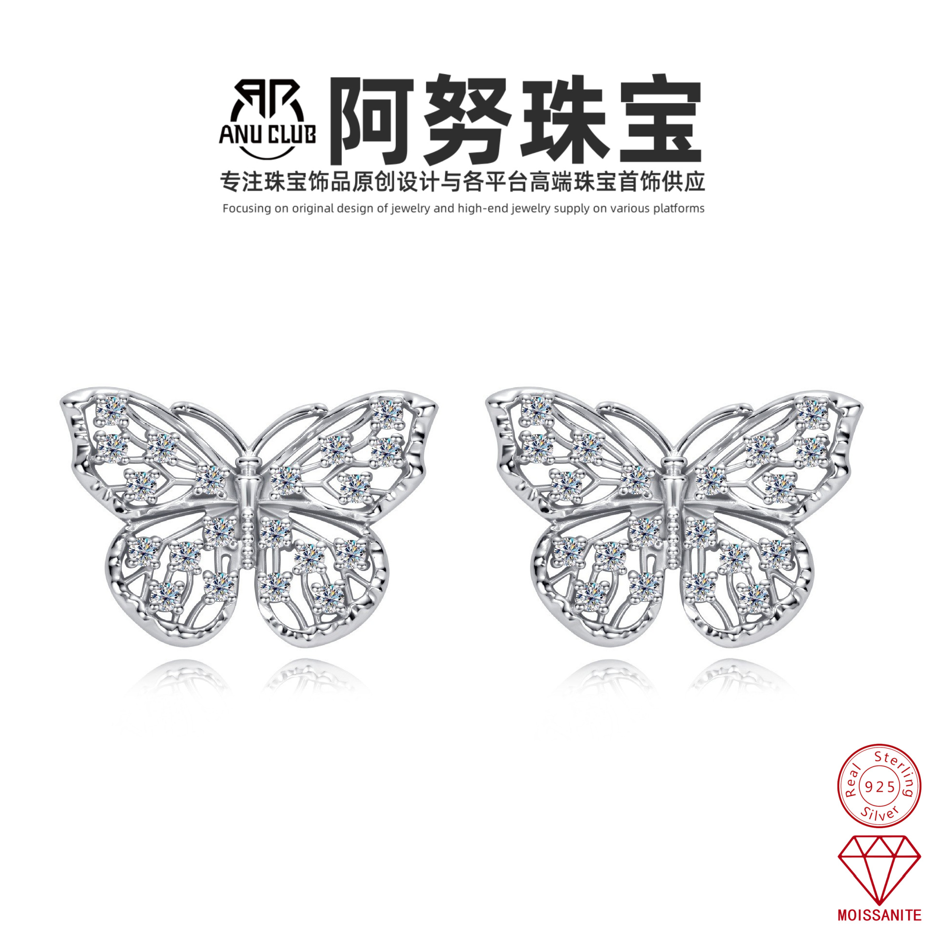 跨境专供蝴蝶镂空款耳钉S925银莫桑耳饰高级感东南亚直播厂家批发