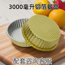 铝箔餐盒锡纸盒火小锅烘焙打包盒密封加厚外卖盒商用龙虾水果保鲜