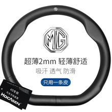 适用名爵五5天蝎座/6pro/zs/hs/one/mg3锐腾方向盘套真皮车把套